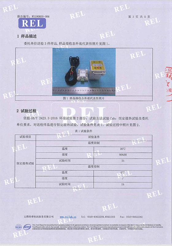 檢測(cè)報(bào)告